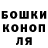 Бошки Шишки THC 21% DenMsk