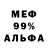 Первитин кристалл McSlobo